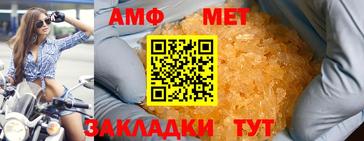 Амфетамин 97%  Вход с VPN  Асбест 
