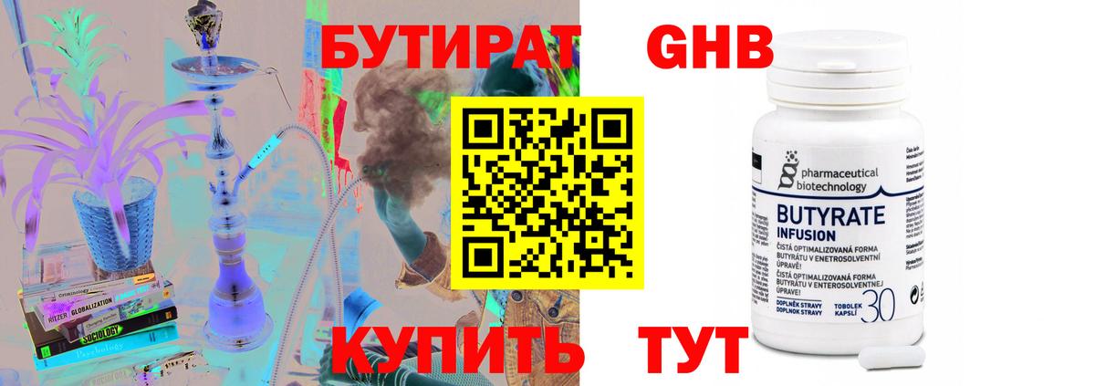 Асбест  БУТИРАТ бутандиол  Вход с VPN 