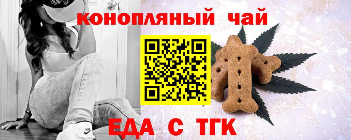 Печенье с ТГК марихуана  Вход с VPN  Асбест 