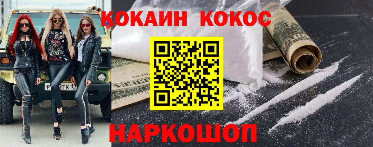 Кокаин  что такое   Cocaine Эквадор  Асбест  Cocaine Columbia  Вход с VPN 