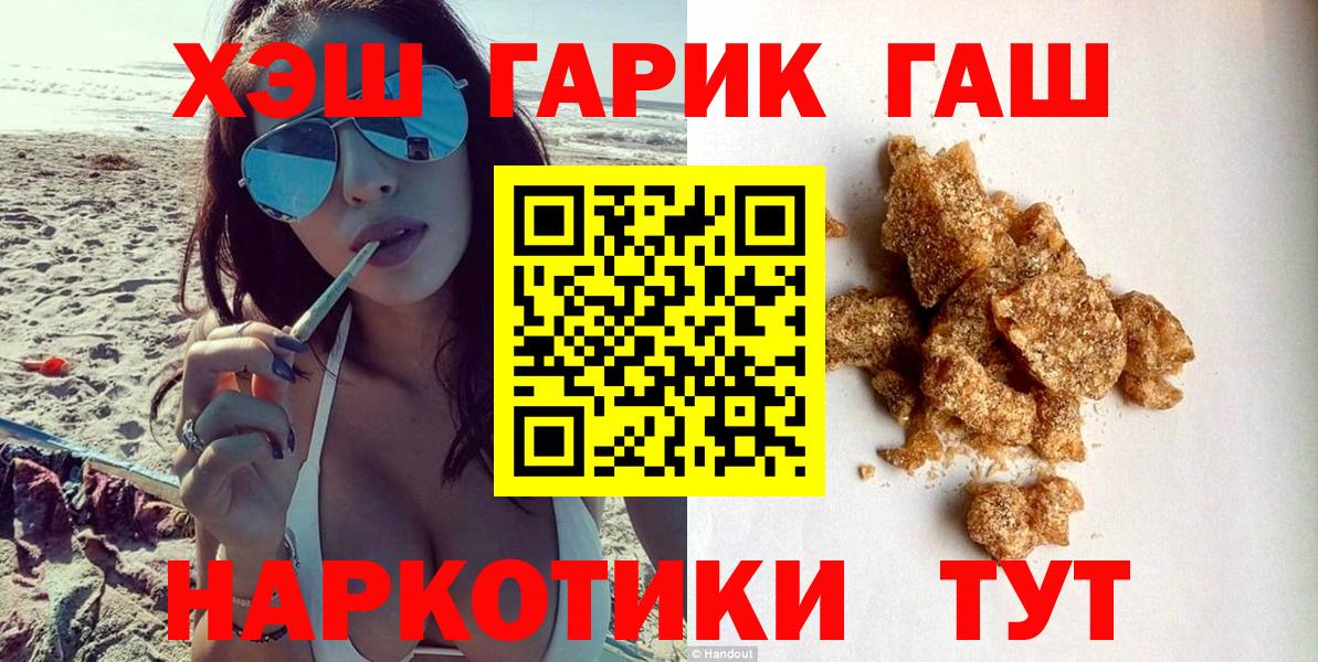 ГАШ хэш  Вход с VPN  ГАШ убойный  что такое наркотик  Асбест 