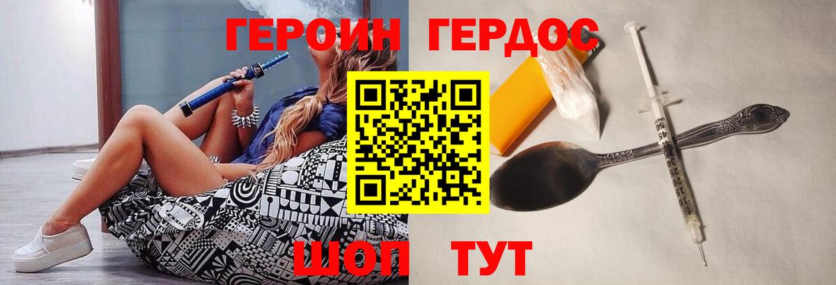 ГЕРОИН белый  Вход с VPN  Асбест 