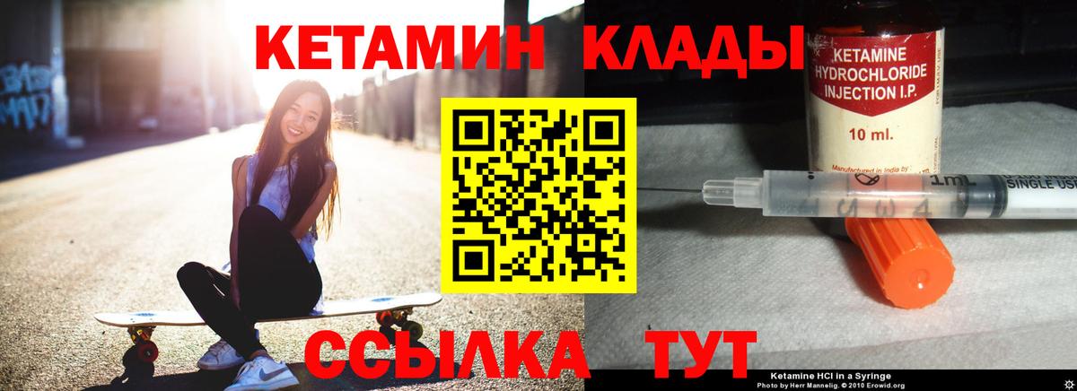 КЕТАМИН VHQ  Вход с VPN  КЕТАМИН VHQ  Асбест 