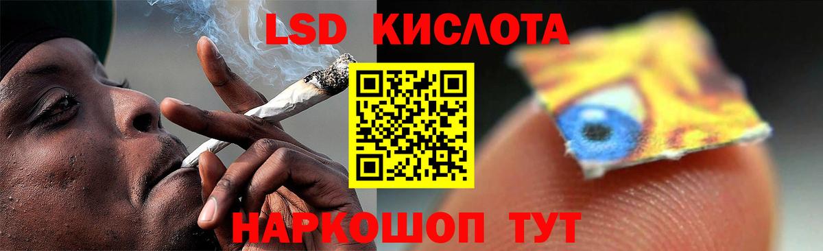 LSD-25 экстази ecstasy  ЛСД экстази кислота  Вход с VPN  ОМГ ОМГ как войти  Асбест 