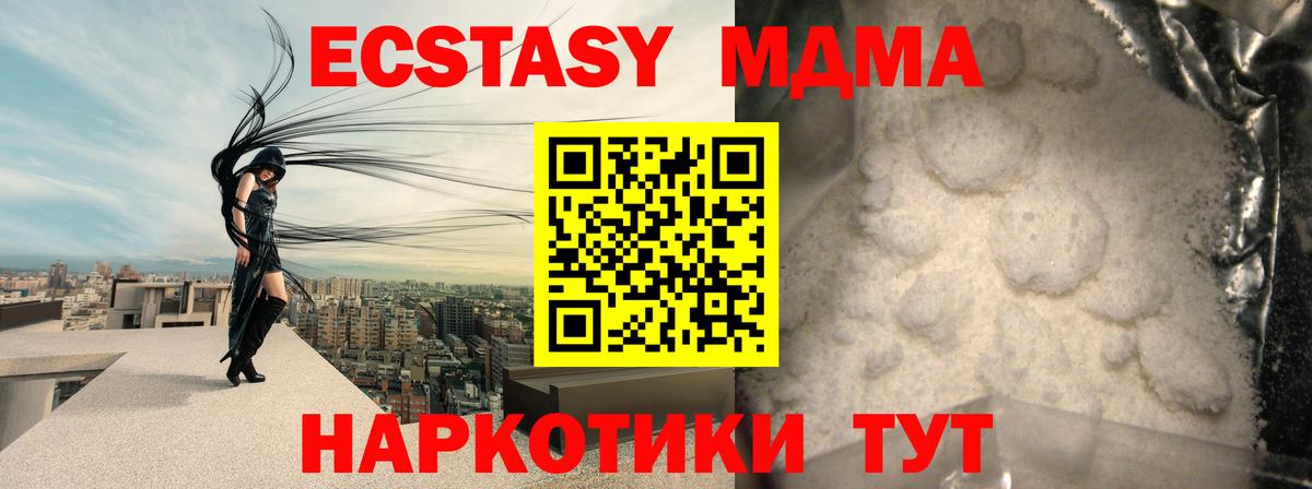 MDMA crystal Асбест
