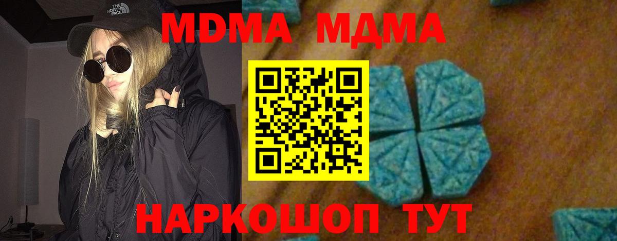 Асбест  MDMA crystal  MDMA  MDMA VHQ  Вход с VPN 