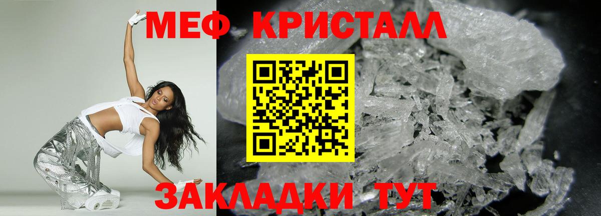Меф кристаллы Асбест