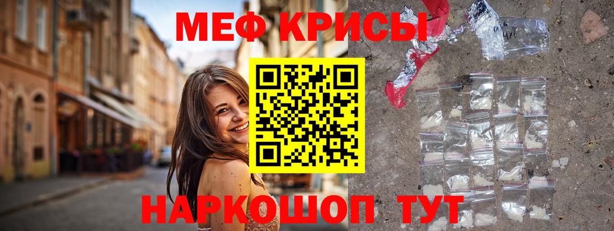 МЕФ 4 MMC  МЯУ-МЯУ mephedrone  Вход с VPN  Мефедрон  Асбест 