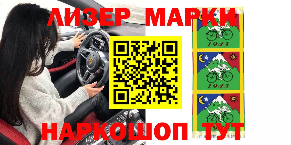 Асбест  Марки NBOMe 1500мкг  Вход с VPN 
