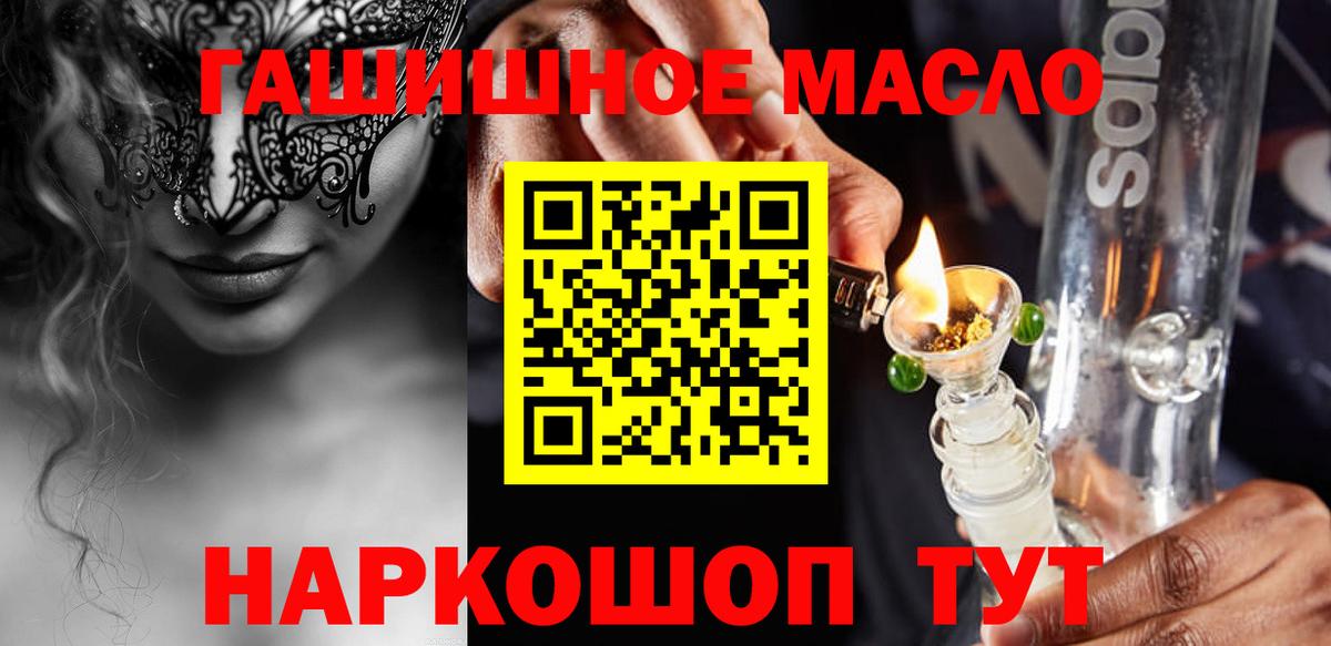 Асбест  Дистиллят ТГК гашишное масло  ТГК жижа  Вход с VPN 