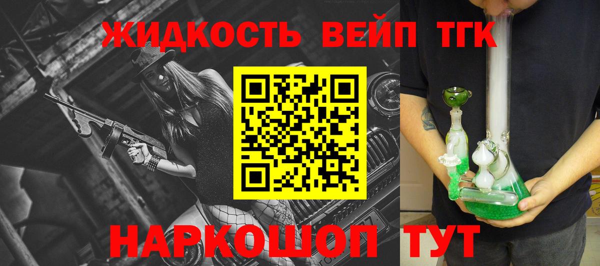 Дистиллят ТГК THC oil Асбест